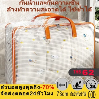 กระเป๋าเก็บผ้า กล่องเก็บของ กระเป๋าเก็บผ้านวม กล่องเก็บของและตะกร้า ถุงเก็บผ้าห่มถุงใส่ผ้านวม