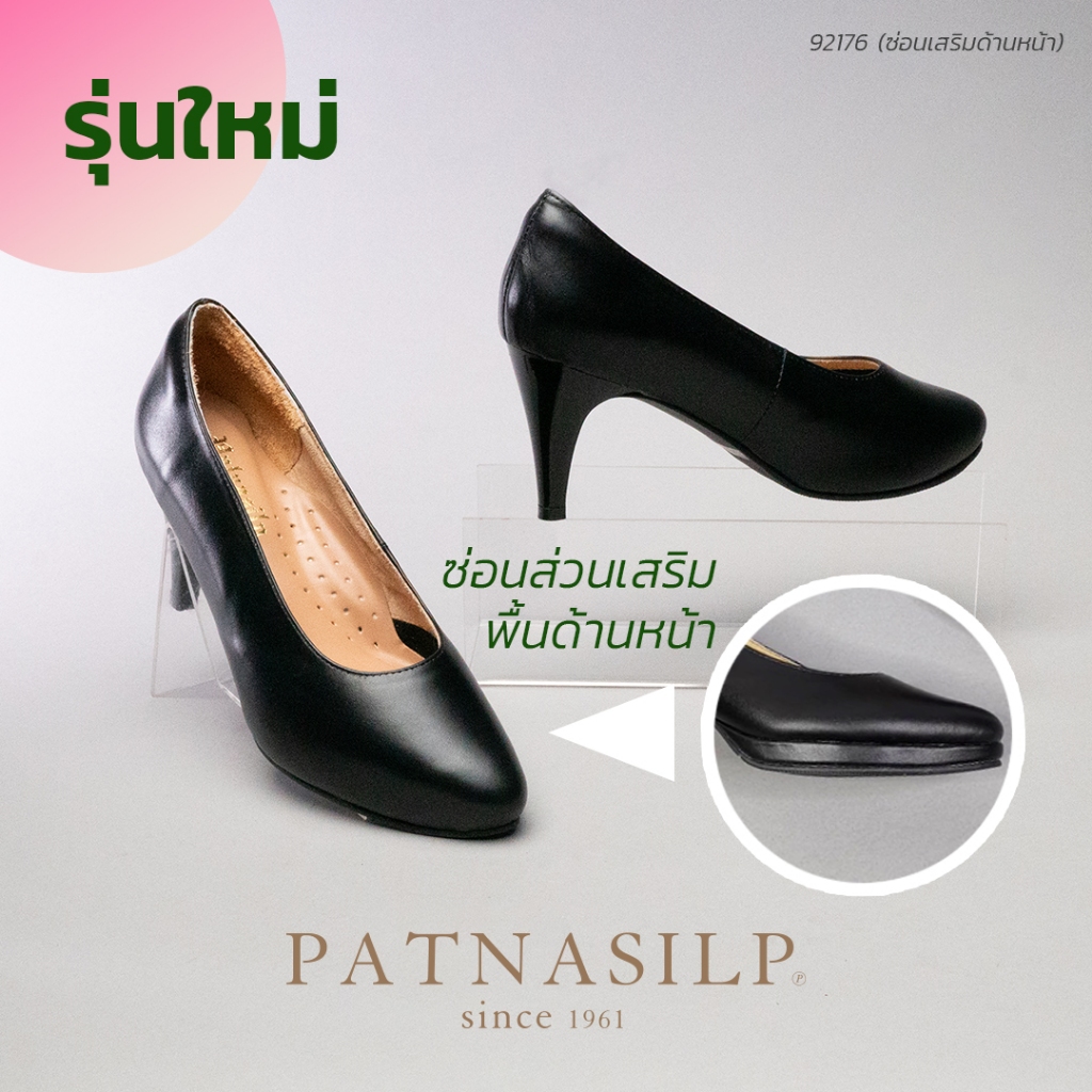 𝐏𝐀𝐓𝐍𝐀𝐒𝐈𝐋𝐏 รองเท้าคัชชูส้นสูง 3 นิ้ว หัวแหลม ใส่ง่าย เข้ากับชุดง่าย ซ่อนเสริมด้านหน้า l 92176