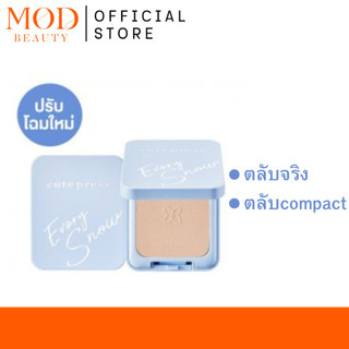 CUTE PRESS คิวเพรส อิเวอร์รี่สโนว์ แป้งผสมรองพื้น EVORY SNOW POWDER SPF 30 PA++(จริง/รีฟิล)