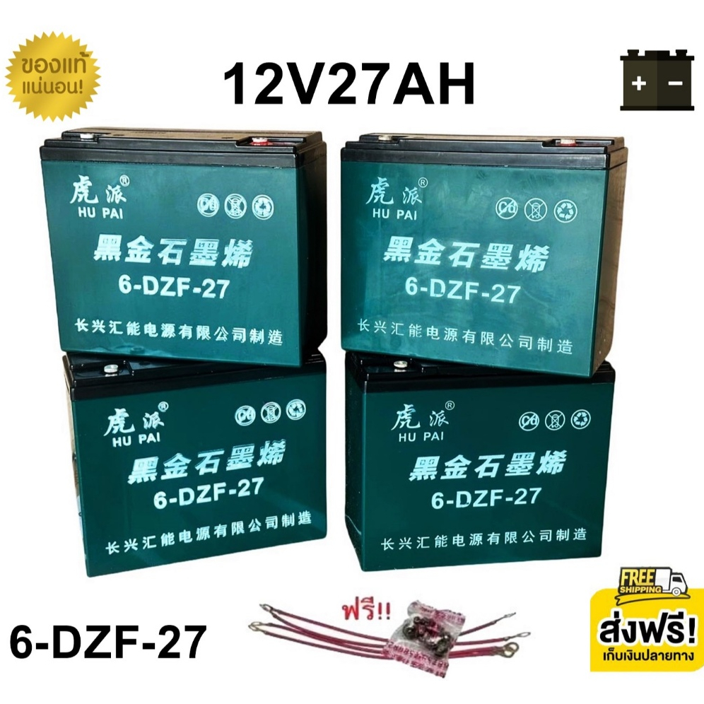 ** แถมสายต่อ+น็อตฟรี แบตเตอรี่ 4ก้อน 12V 8AH/12AH/14AH/20AH/24AH/30AH  แบตจักรยานไฟฟ้า สามล้อไฟฟ้า ม