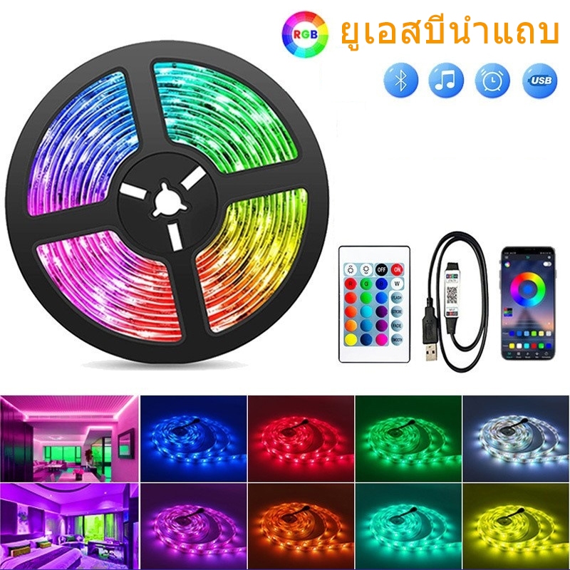 [ พร้อมส่ง ]ไฟ rgb ไฟแต่งห้อง ริบบิ้น LED Strip Light 5050 RGB พร้อมส่ง ไฟตกแต่ง บลูทูธ เปลี่ยนสีได้ ของตกแต่งคริสมาสต์