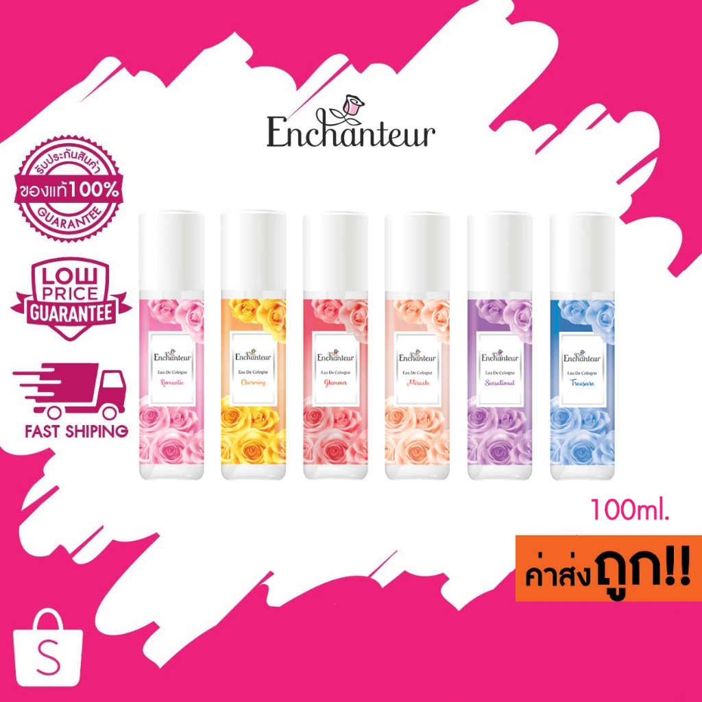 (สเปรย์น้ำหอม) 100ml. Enchanteur Cologne Charming เอนแชนเทอร์ โคโลญจน์สเปรย์น้ำหอม