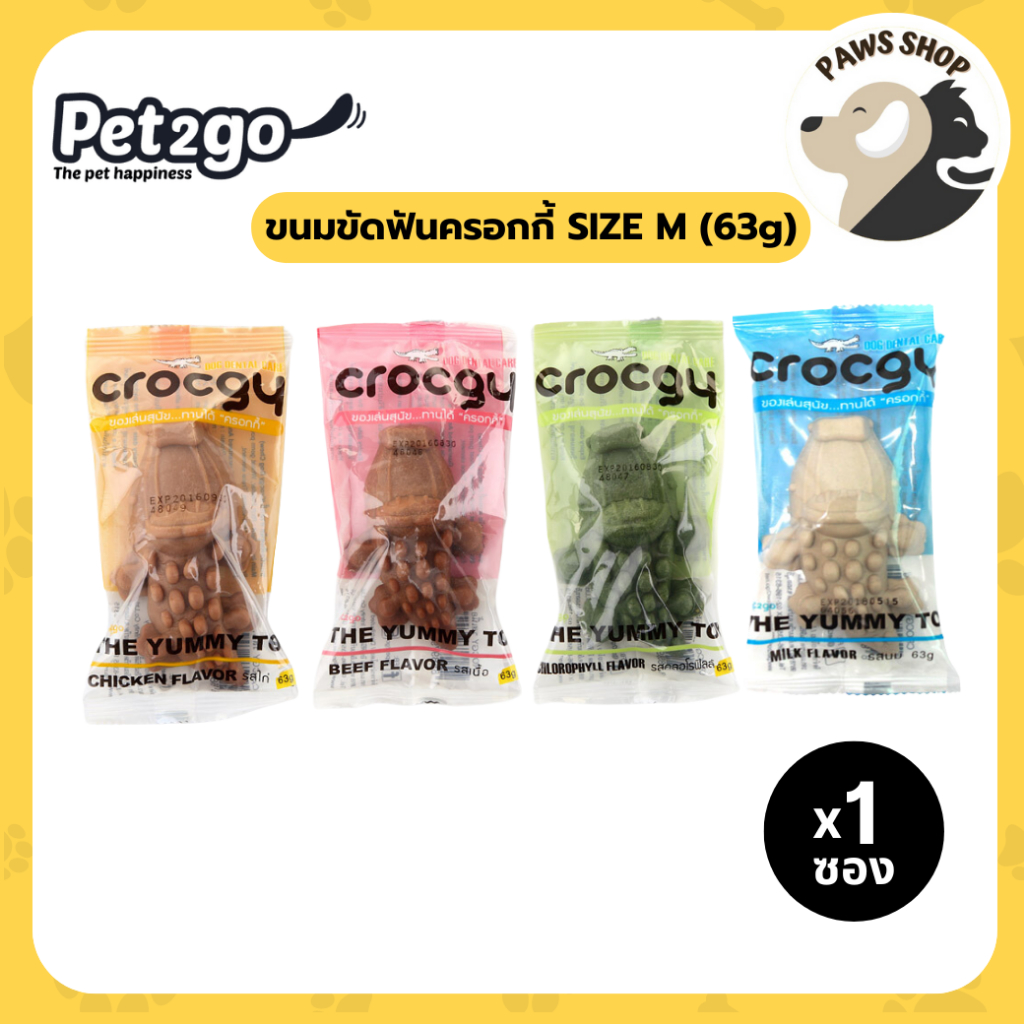 CROCGY ขนมขัดฟันครอกกี้ SIZE M ดูแลสุขภาพช่องปากและฟัน อายุ 3 เดือนขึ้นไป