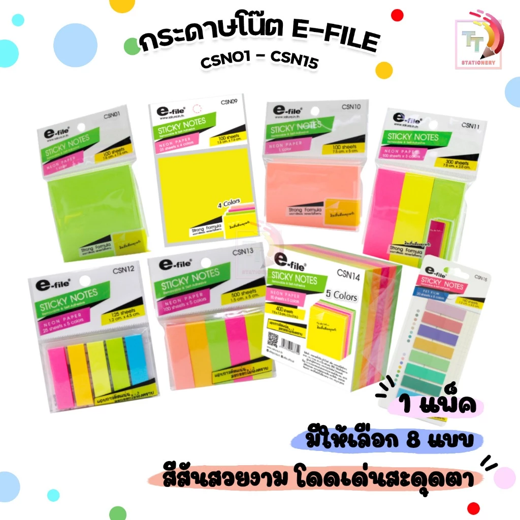 E-FILE (อีไฟล์) อินเด็กซ์ กระดาษโน๊ต รุ่น CSN01 - 17 (1 ชิ้น / คละสี)