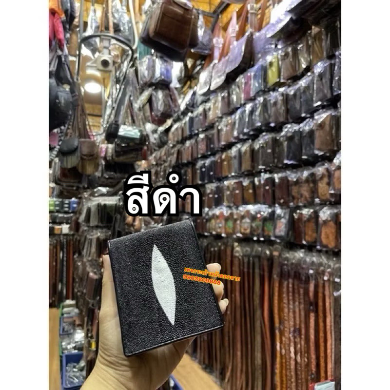 กระเป๋าสตางค์หนัง กระเป๋าปลากระเบน กระเป๋า USพร้อมส่งในไทย