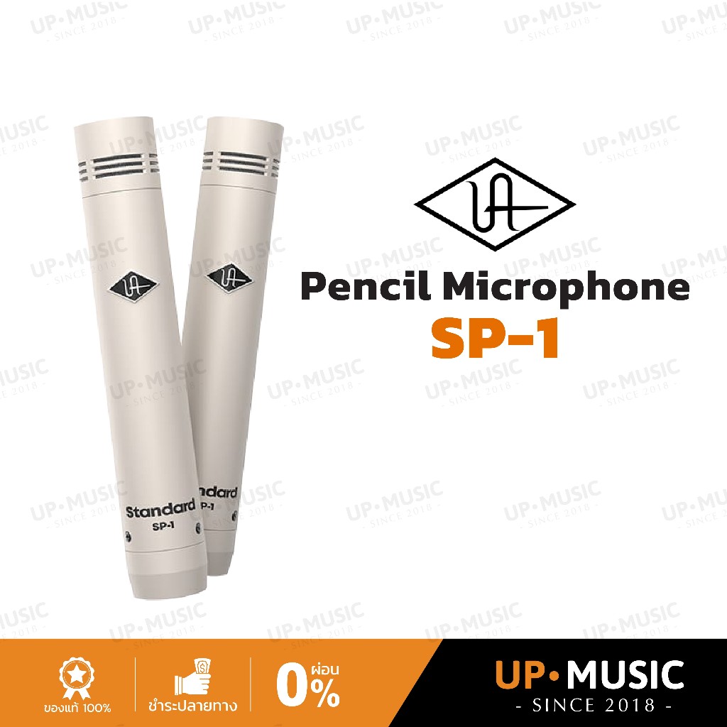 ไมโครโฟนคอนเดนเซอร์ Universal Audio SP-1 | UAD Pencil Microphone Pair