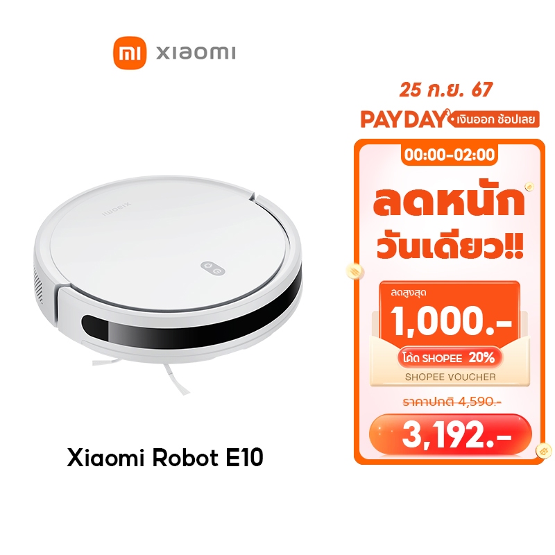 [HOT] Xiaomi Mi Mijia Robot Vacuum Mop E10/E10C หุ่นยนต์กวาด เครื่องดูดฝุ่น ดูดแรง 4000Pa โหมดคู่ดูด