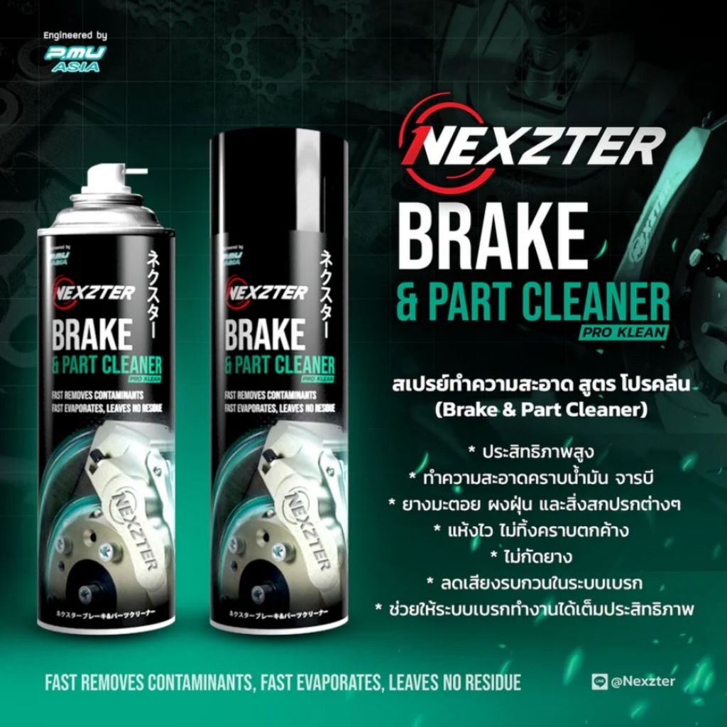 Liqui Moly Motorbike 4T Additive Shooter 80ml. น้ำยาล้างหัวฉีด และเพิ่มสมรรถนะ สำหรับรถจักรยานยนต์ ลิควิ โมลี่ มีโค้ดลด - รูปที่ 7