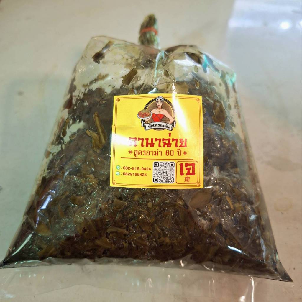 กานาฉ่ายเยาวราชสูตรอาม่า60 ปี แช่ตู้เย้นไว้รับรองไม่เป็นไขมัน