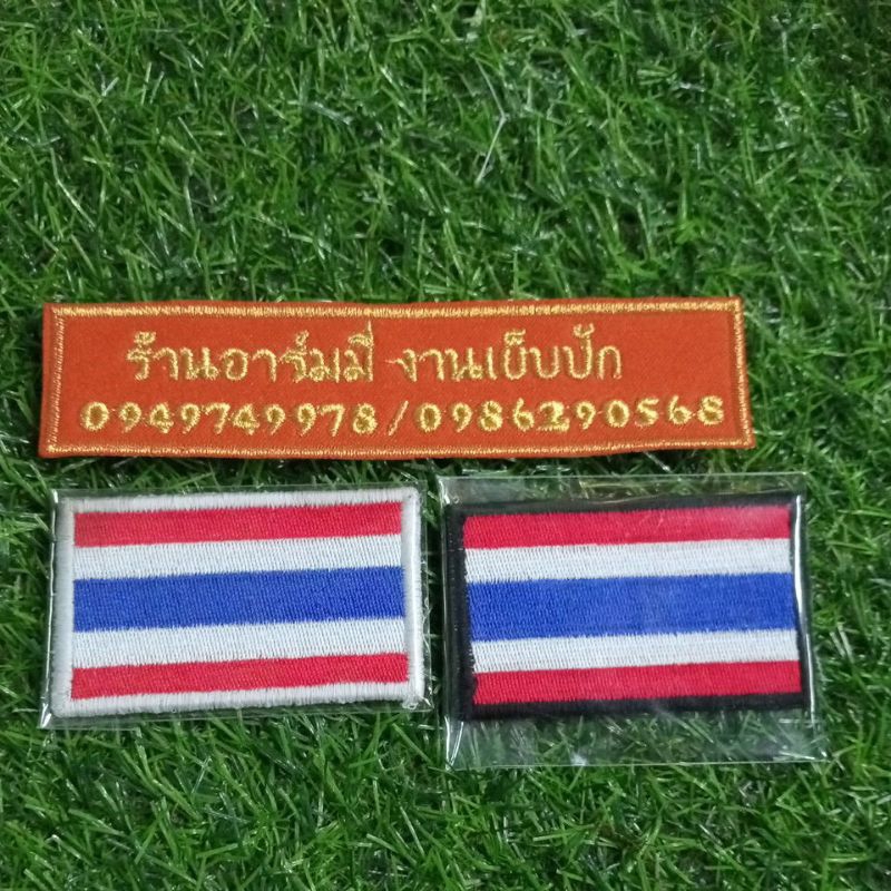 อาร์ม ธงชาติไทย ขอบขาว ขอบดำ แบบ ติดตีนตุ๊กแก กับ แบบ เย็บติดเสื้อ ขนาด4.5*7ซม. ขนาด5*8ซม.