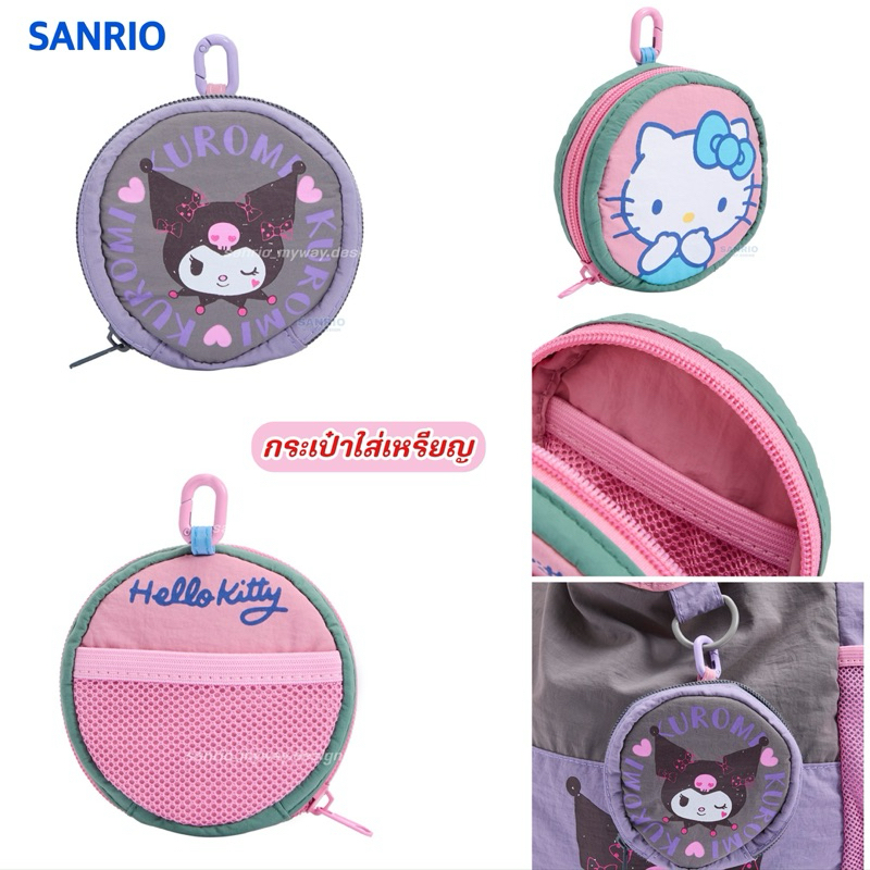 กระเป๋าใส่เหรียญ พวงกุญแจ SANRIO ของแท้