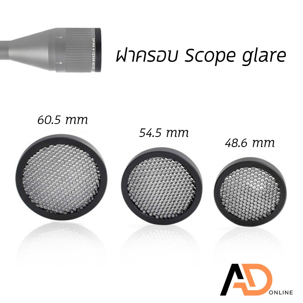 TAC OR ฝาครอบ Scope gare ฝาครอบท่อ ลดแสงสะท้อน