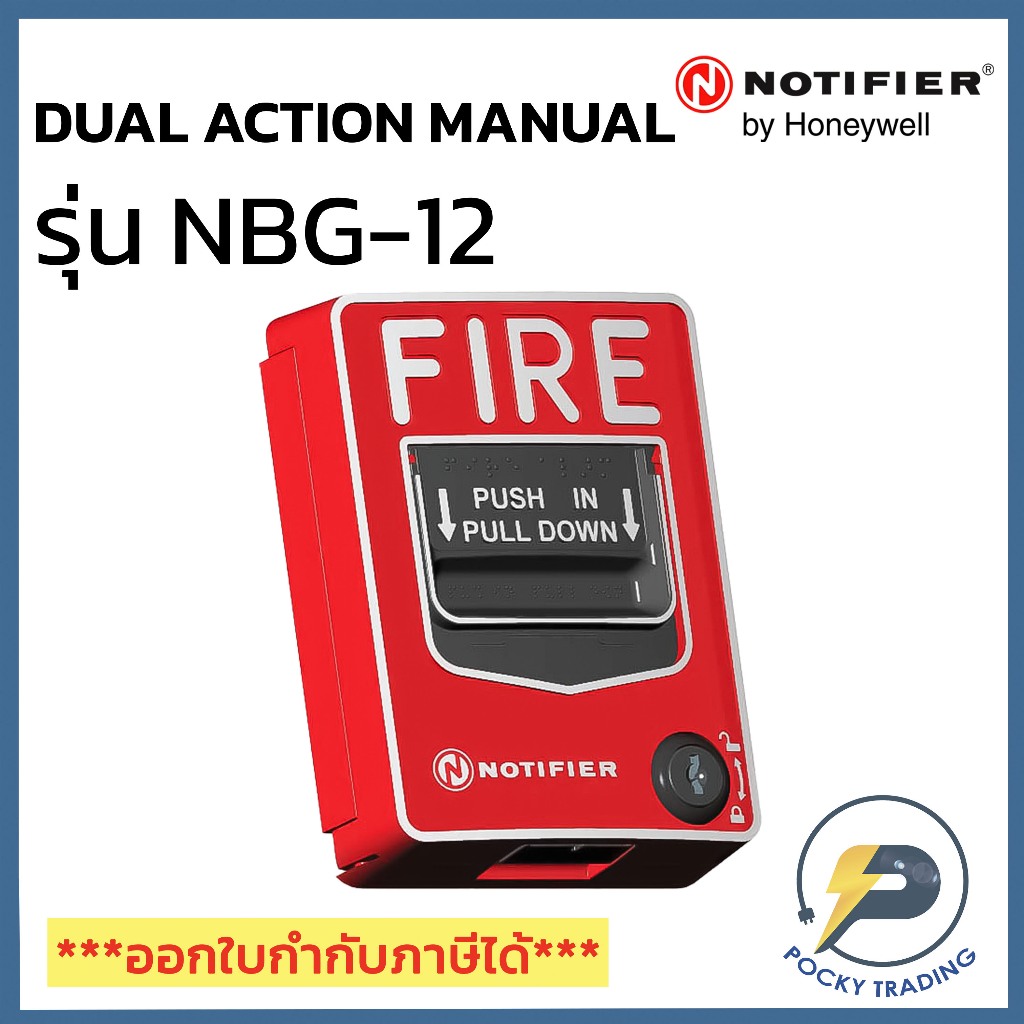 NOTIFIER DUAL ACTION MANUAL NBG-12