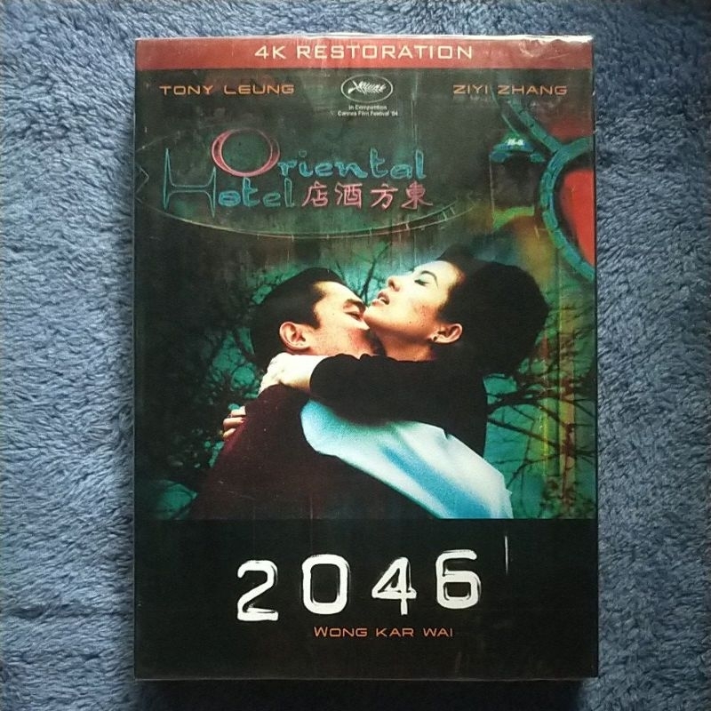 Dvd 2046 ( Wong Kar Wai) (แผ่นแท้100%)