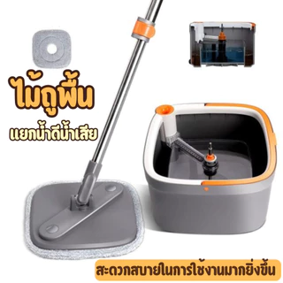 ไม้ถูแยกน้ำดีน้ำเสีย มีแปรงกรองเศษฝุ่นและระบบแรงดันน้ำด้านในถังช่วยให้ถูพื้นด้วยน้ำสะอาดอย่างแท้จริง