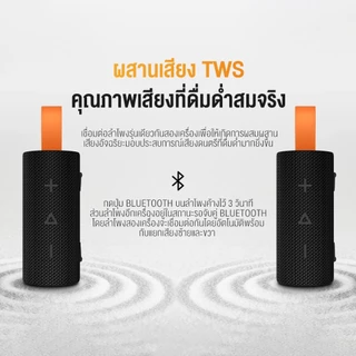 [NEW] Xiaomi Sound Pocket 5W Portable Bluetooth Speaker ลำโพงบลูทูธ Bluetooth 5.4 กันน้ำและฝุ่น IP67 แบตเตอรี่ 1000mAh