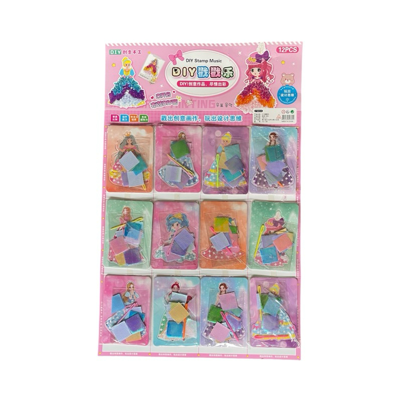 ของเล่น ชุดปักผ้า ขนาด 7.5*11ซม. (ราคา 100บาท ได้ 24ชิ้น) คละเเบบ