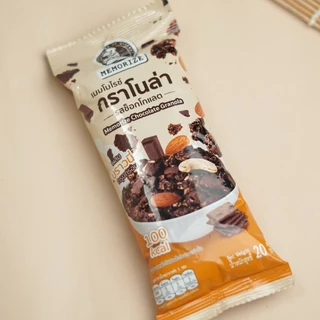 เมมโมไรซ์ กราโนล่า (granola) ขนาด 20g. กาโนล่า กลาโนล่า แกรนโนล่า