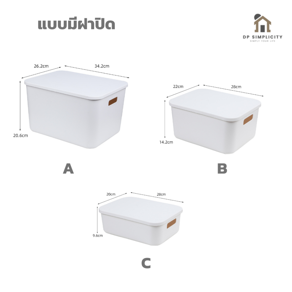 กล่องเก็บของพลาสติก สไตล์ญี่ปุ่น มี 4 ขนาด รูปที่ 7