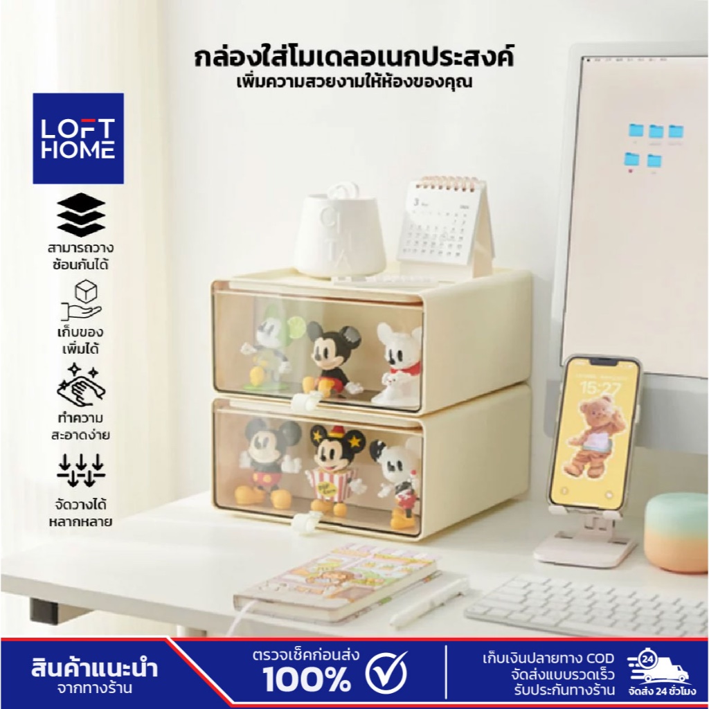 กล่องใส่ของอเนกประสงค์ โชว์โมเดล ฟิกเกอร์ จัดเก็บเครื่องสำอางค์ วางซ้อนได้