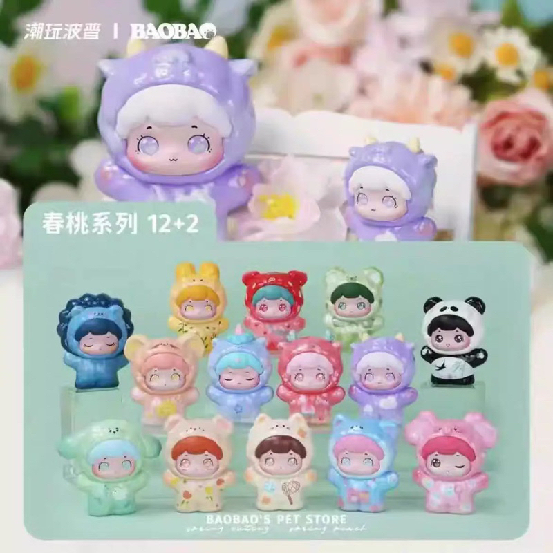 สินค้าพร้อมส่ง กล่องสุ่ม BAOBAO Spring FLORA PLUS (ตัวใหญ่)