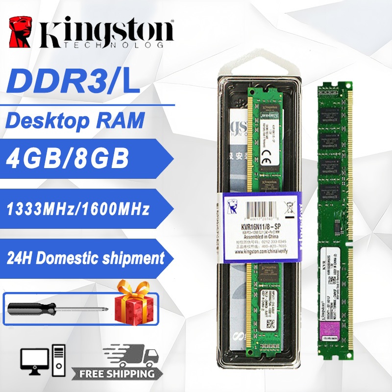 Kingston DDR3/DDR3L RAM 4GB 8GB แรม 1333MHz 1600MHZ 240PIN 1.5V 1.35V DIMM หน่วยความจำเดสก์ท็อป
