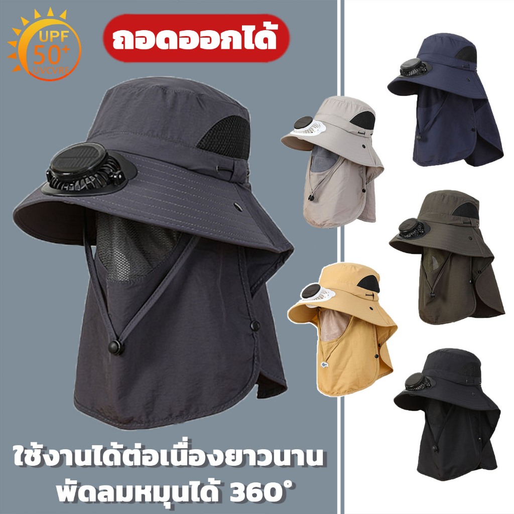 หมวกพัดลมพลังงานแสงอาทิตย์ สามารถชาร์จใหม่ได้ ที่บังแดด ถอดออกได้ ป้องกันความร้อนและรังสียูวี UPF50+