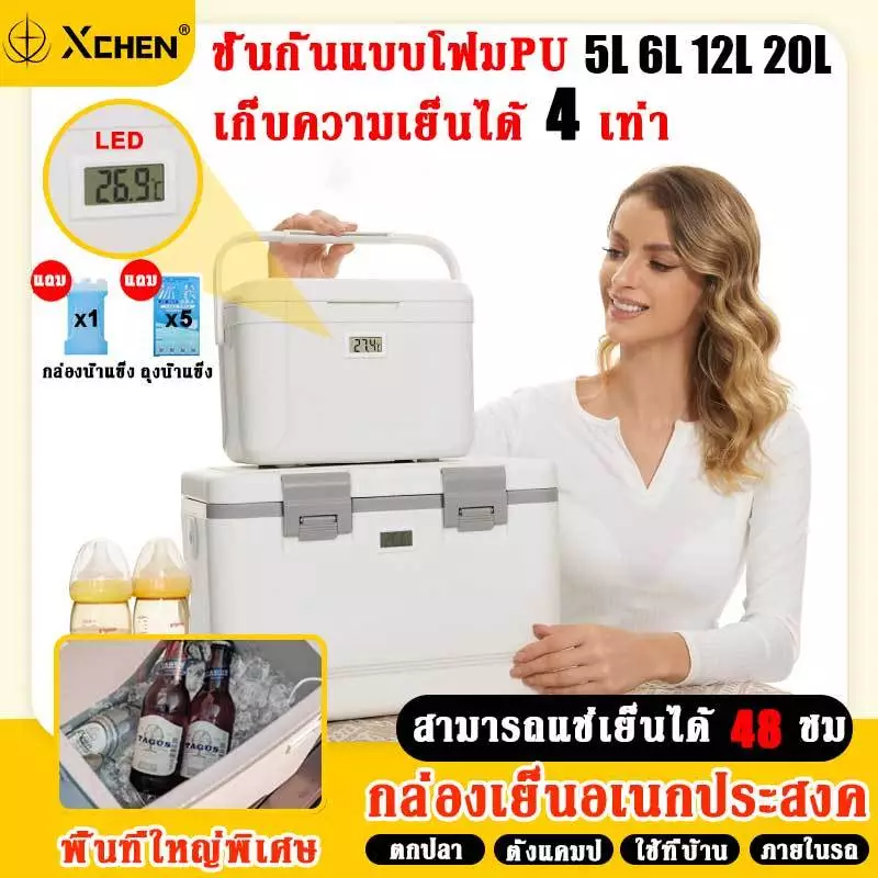 ⚡ส่งภายใน24ชม⚡ กระติกน้ำแข็ง กล่องเก็บความเย็น 5L/6L/12L/20Lแบบพกพา รักษาอุณหภูมิ กระติกน้ำปิคนิค กล่องใส่น้ำแข็ง