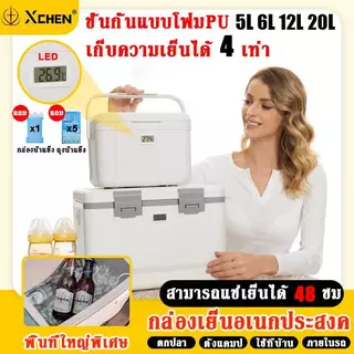 ⚡ส่งภายใน24ชม⚡ กระติกน้ำแข็ง กล่องเก็บความเย็น 5L/6L/12L/20Lแบบพกพา รักษาอุณหภูมิ กระติกน้ำปิคนิค กล่องใส่น้ำแข็ง