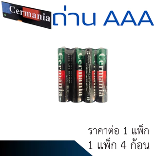 ถ่านAAA AA ถ่านรีโมท 1.5v Cermania ถ่าน 4 ก้อน ไฟฉาย AAA ปลอดภัย ไม่มีสารปรอด คุณภาพ ZXN