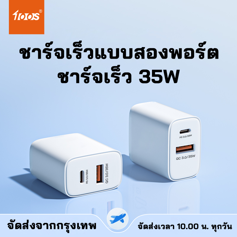 ชาร์จเร็ว 100S 35W SUPER USB-Cรองรับโทรศัพท์มือถือ แล็ปท็อป แท็บเล็ตชาร์จเร็วUSB-Aสองพอร์ต และอุปกรณ์อิเล็กทรอนิกส์อื่นๆ