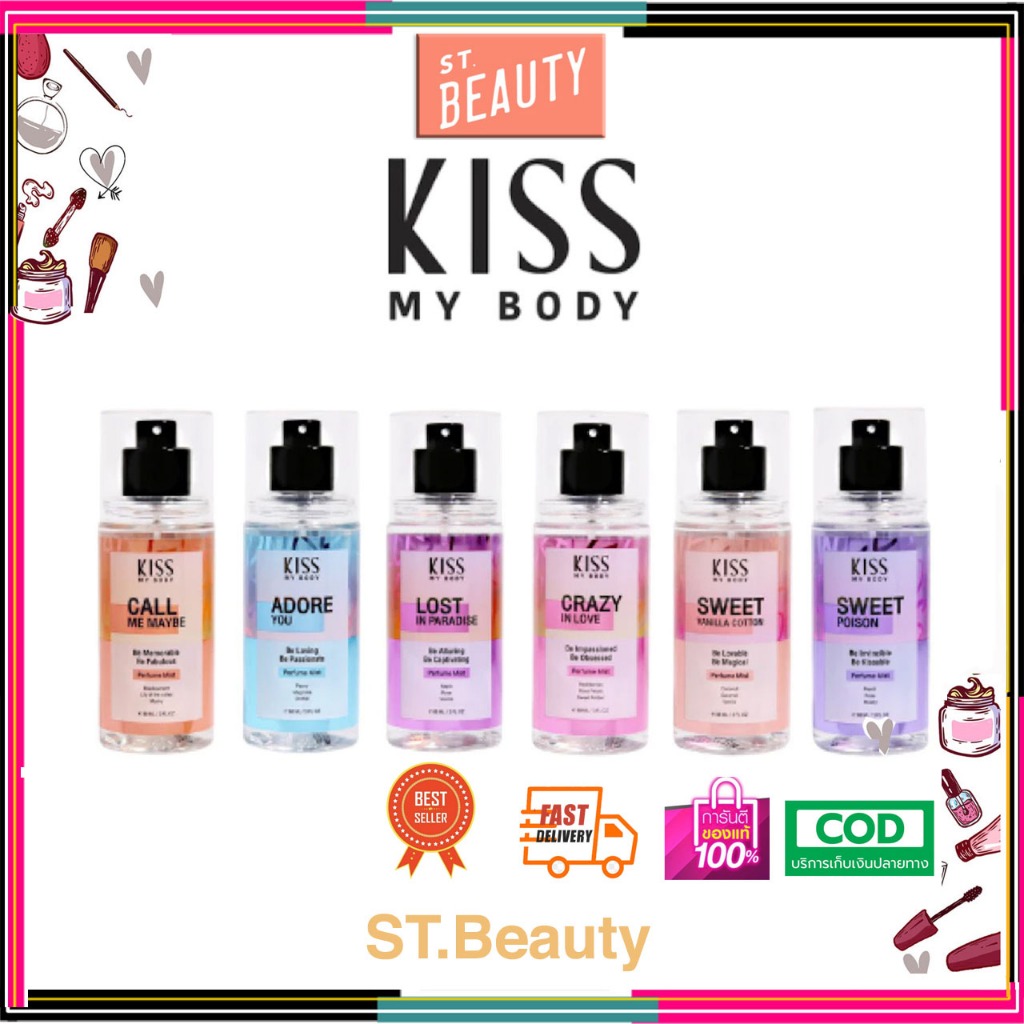 สเปรย์น้ำหอม มาลิสสา คิส Malissa Kiss Blossom Series Body Mist ,kiss my body