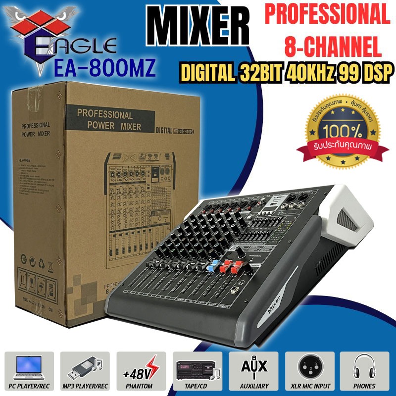 POWER MIXER ยี่ห้อ EAGLE รุ่น EA-800MZ มิกเซอร์ 8 ch เอฟเฟกต์ดิจิตอล DSP 99 ชนิด พร้อม USB บลูทูธ เพ