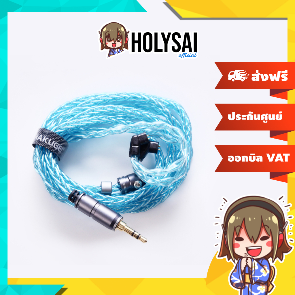 [-ประกันศูนย์ไทย-] Hakugei Aquamarine สายอัพเกรดหูฟัง ระดับเทพ ทำด้วยมือทุกขั้นตอน