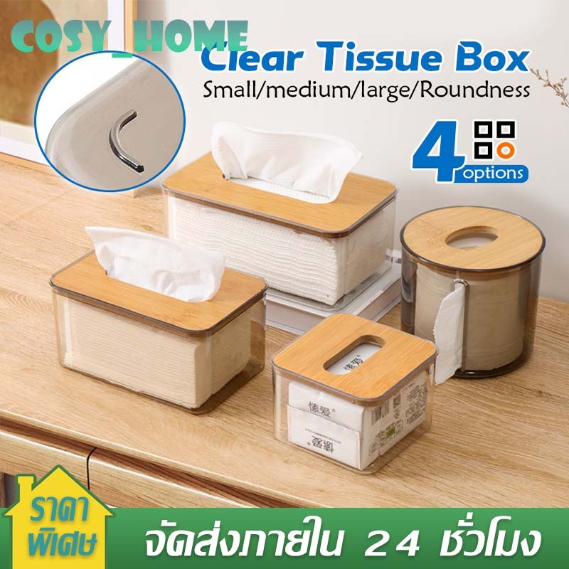 กล่องเก็บทิชชู่ กล่องทิชชู่ กล่องใส่ทิชชูพลาสติกใส กล่องใส่ทิชชู่มินิมอล กล่องใส่ทิชชูพลาสติกใส กล่องทิชชู่มินิมอล