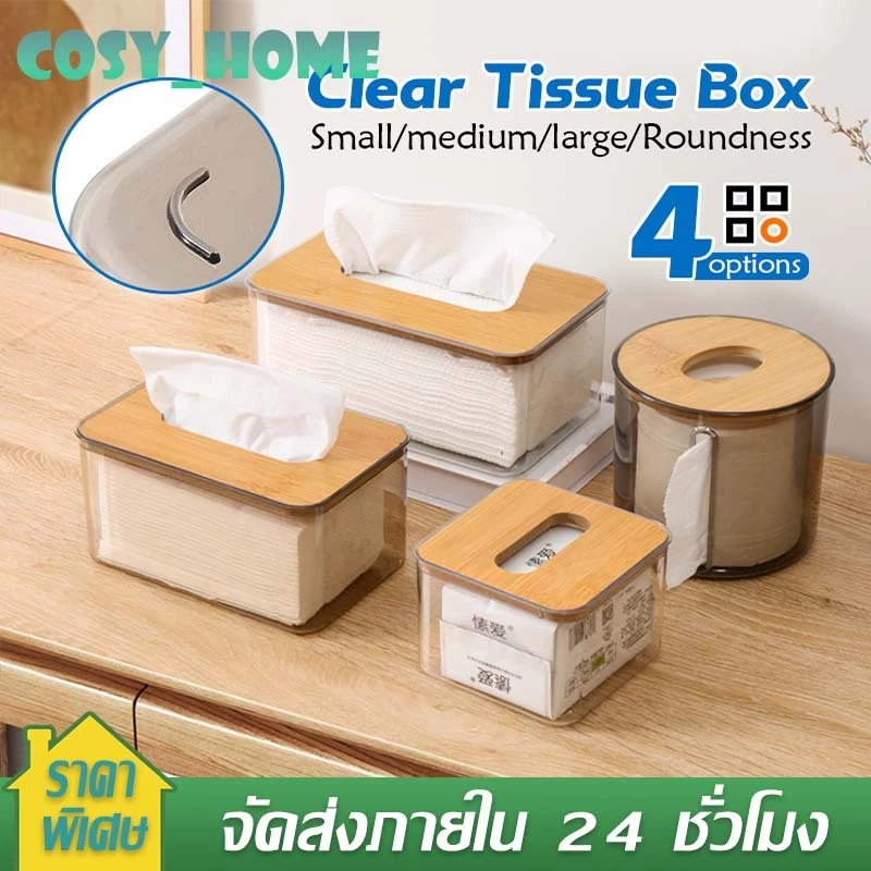 กล่องเก็บทิชชู่ กล่องทิชชู่ กล่องใส่ทิชชูพลาสติกใส กล่องใส่ทิชชู่มินิมอล กล่องใส่ทิชชูพลาสติกใส กล่องทิชชู่มินิมอล