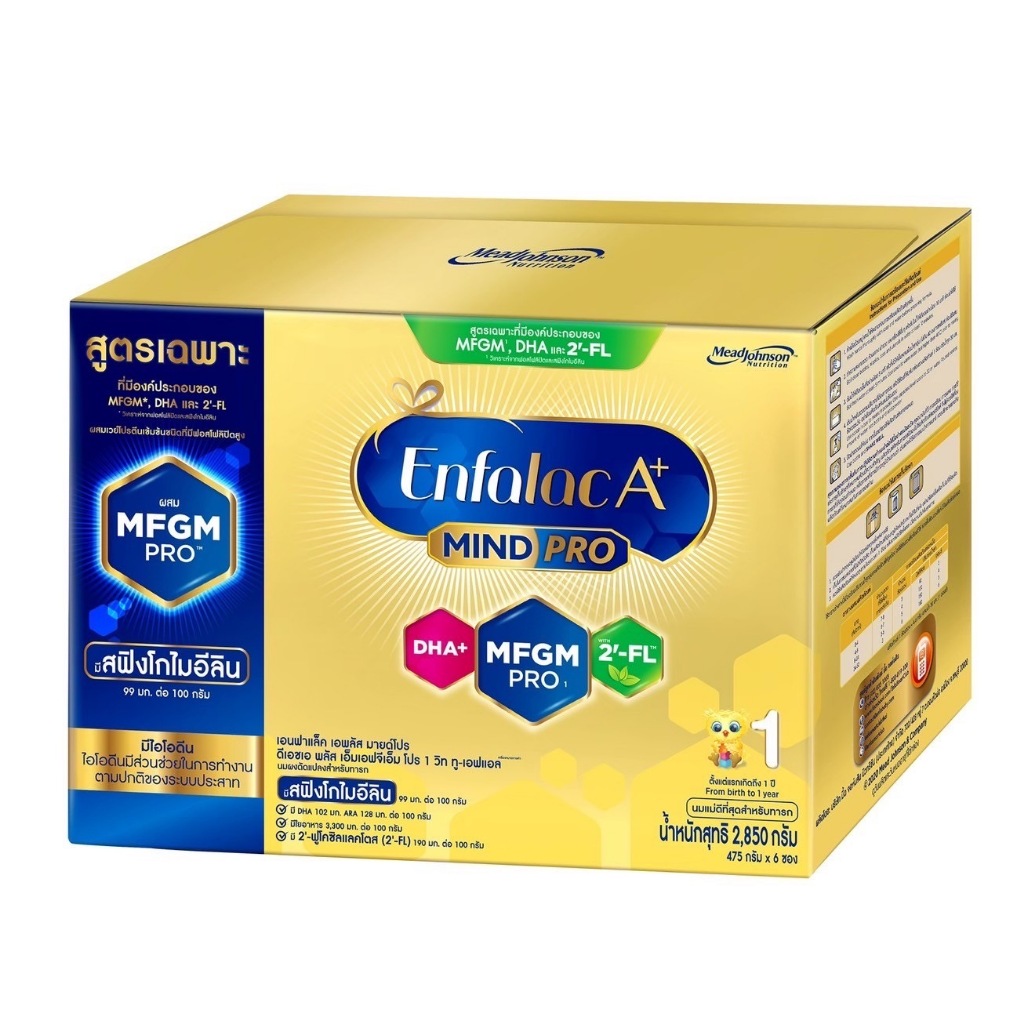 Enfalac A+1 เอนฟาแล็ค เอพลัส มายด์โปร นมผง สูตร 1 รสจืด ขนาด 2850 กรัม