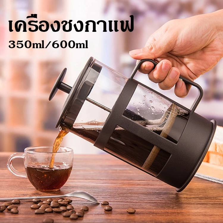 T-ONEเหยือกชงกาแฟสด กาชงกาแฟแบบกด ที่ชงกาแฟ french press 350/600/800ml ใช้ได้กับกาแฟ และชา