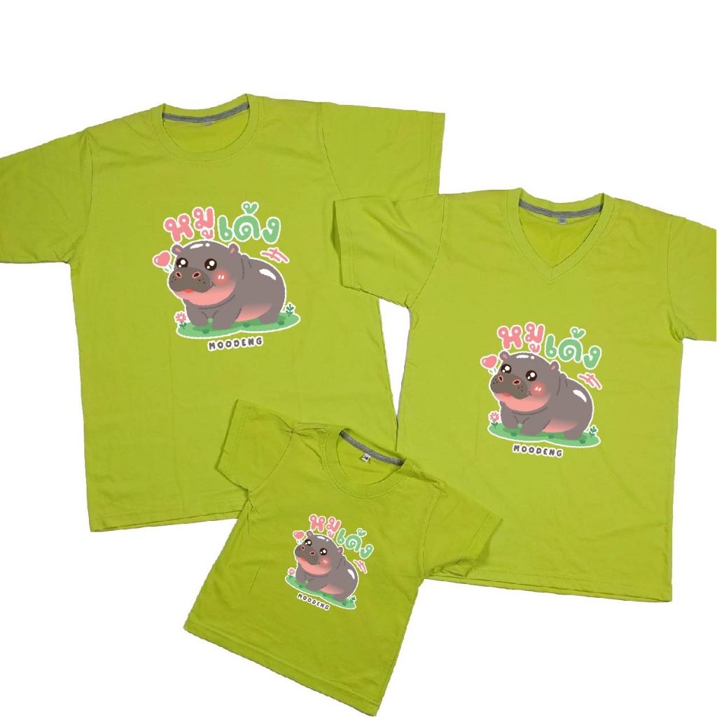 เสื้อยืดหมูเด้ง เสื้อหมูเด้ง ครอบครัว พ่อแม่ลูก ทีม สีเขียวตอง สกรีนชัดตรงปกแน่นอน ผ้าCotton Comb 30 พรีเมี่ยม