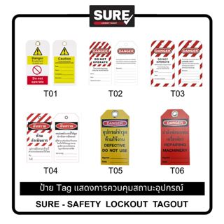 [ออกใบกำกับภาษี] ป้าย Tag แสดงการควบคุมสถานะอุปกรณ์ (พร้อมส่…