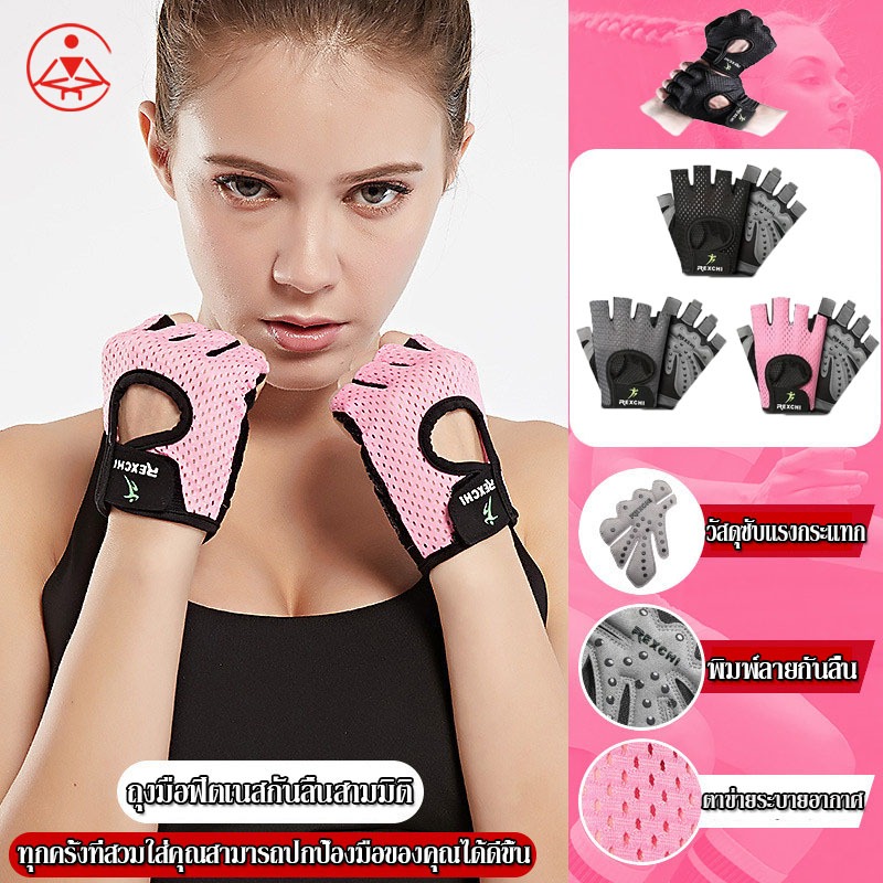 [พร้อมส่งจากไทย]- ถุงมือฟิตเนส ถุงมือยกน้ำหนัก คาร์ดิโอ ถุงมือฟิตเนส100% ใส่สะบาย ระบายอากาศดี ถุงมือดัมเบล ออกกําลังกาย