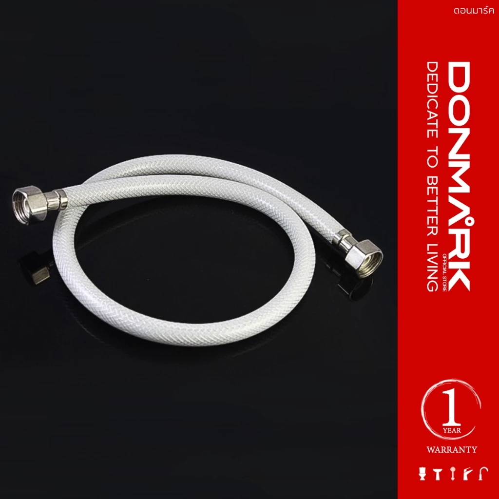 DONMARK สายน้ำดีใยแก้วขุ่น สายต่อก๊อกน้ำ สายน้ำดื่ม เกลียว 4 หุน (1/2") รุ่น DMC