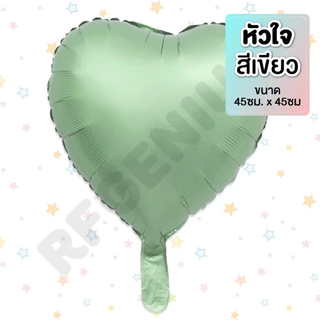 (สินค้าพร้อมส่งจากไทย) ลูกโป่งฟอล์ยเนื้อแมทสีพาสเทลรูป ดาว วงกลม หัวใจ จัดงานปาร์ตี้ ตกแต่งวันเกิด รับปริญญา (O7)