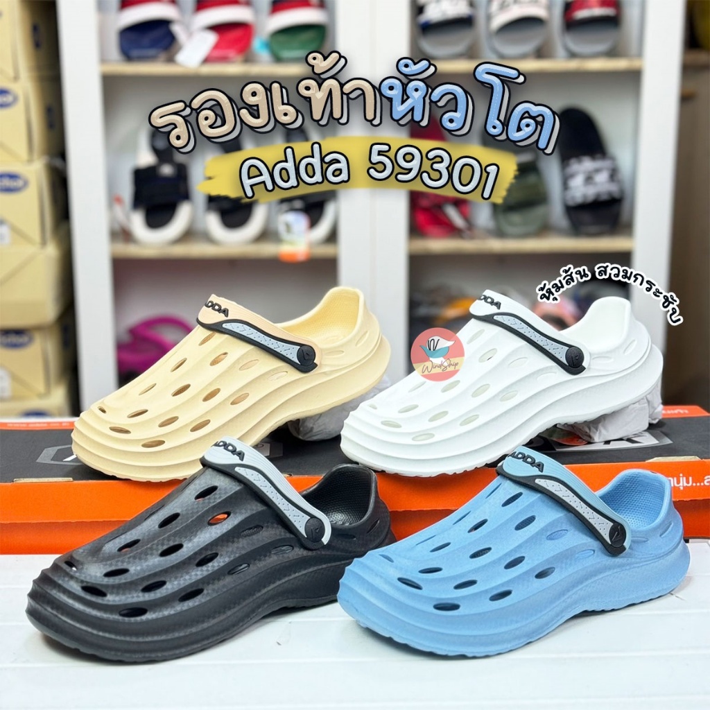 รองเท้า Adda 59301 รองเท้าหัวโต ขอบคลื่น หุ้มส้น รองเท้าหัวโตผู้ชาย