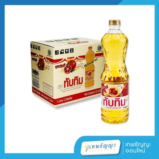 น้ำมันปาล์ม ตราทับทิม 1 ลิตร ยกลัง 12 ขวด