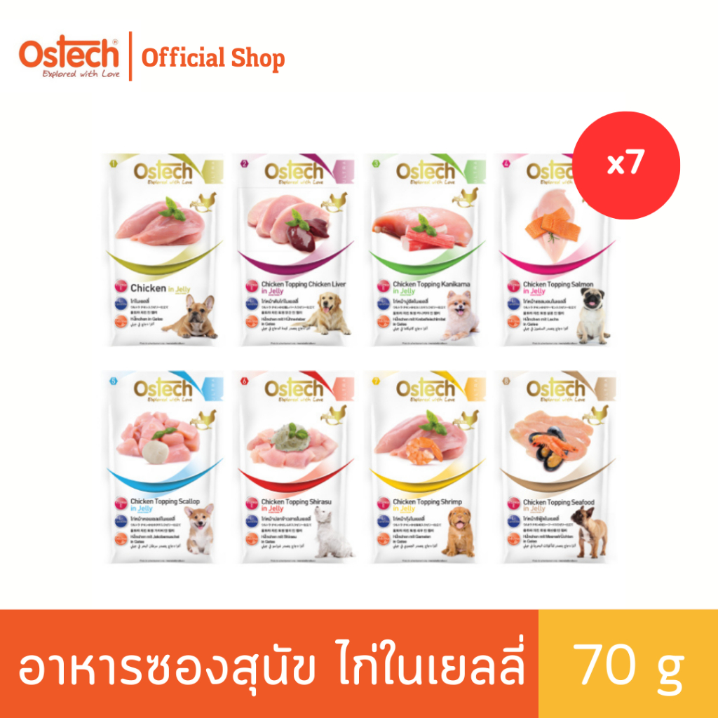 [Set 7 ซอง] Ostech ออสเทค อาหารซอง อัลตร้า ในเยลลี่สำหรับสุนัข ขนาด 70 g.