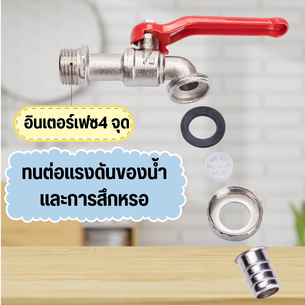ก๊อกสนาม ก๊อกบอลสนามด้ามแดง 1/2" 4หุน (ปากสนาม) รูปที่ 6