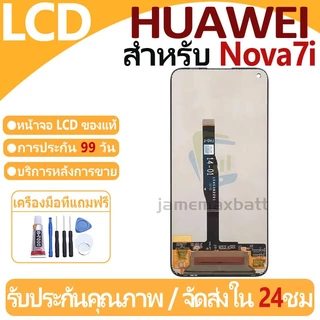 หน้าจอ LCD พร้อมทัชสกรีน Huawei Nova 7i,Nova7i LCD Screen Display Touch Panel For Huawei Nova7i แถวกาว+ไขควง