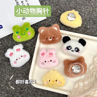 พร้อมส่ง💫เข็มกลัดตุ๊กตาน่ารัก🐹 ขนฟู นุ่มมือ