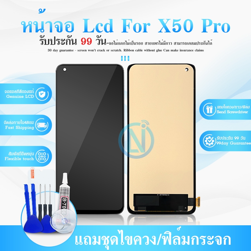 ชุดหน้าจอ ใช้กับ Vivo X50 Pro  แถมฟีมล์กระจกกันรอย+กาวติดหน้าจอ สินค้ามีของพร้อมส่ง
